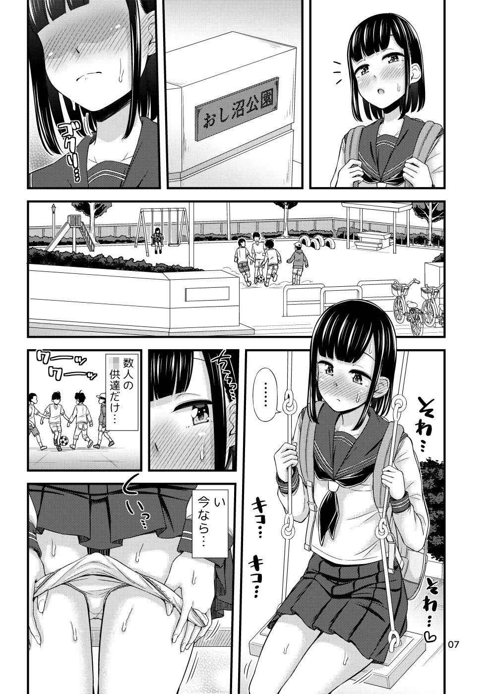 かなでまーきんぐ！ サンプル4ページ目