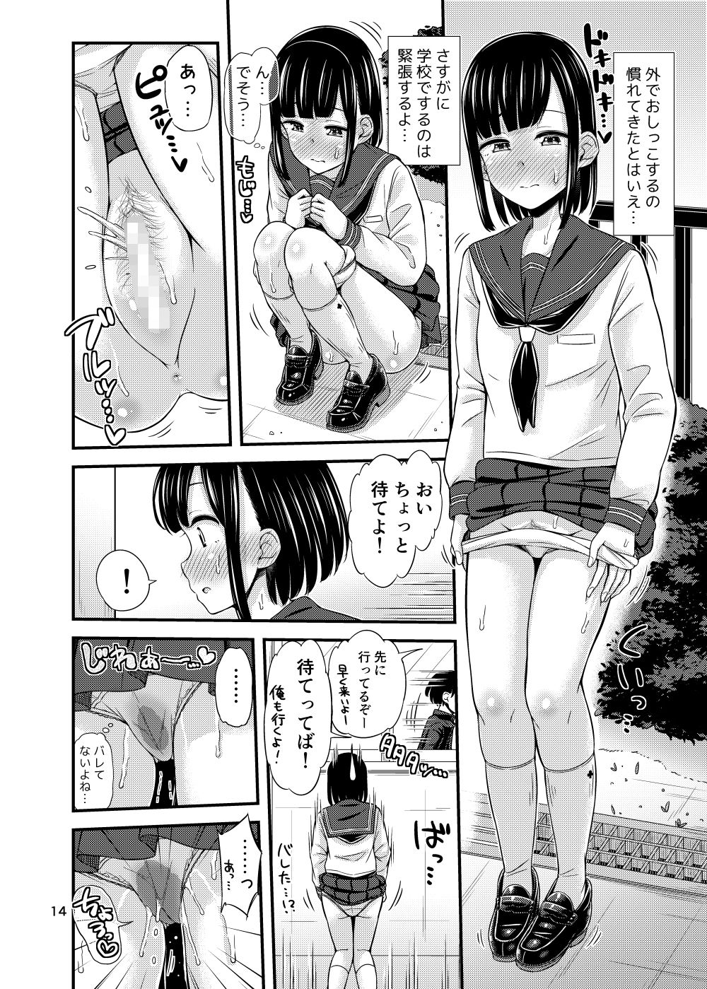 かなでまーきんぐ！ サンプル6ページ目