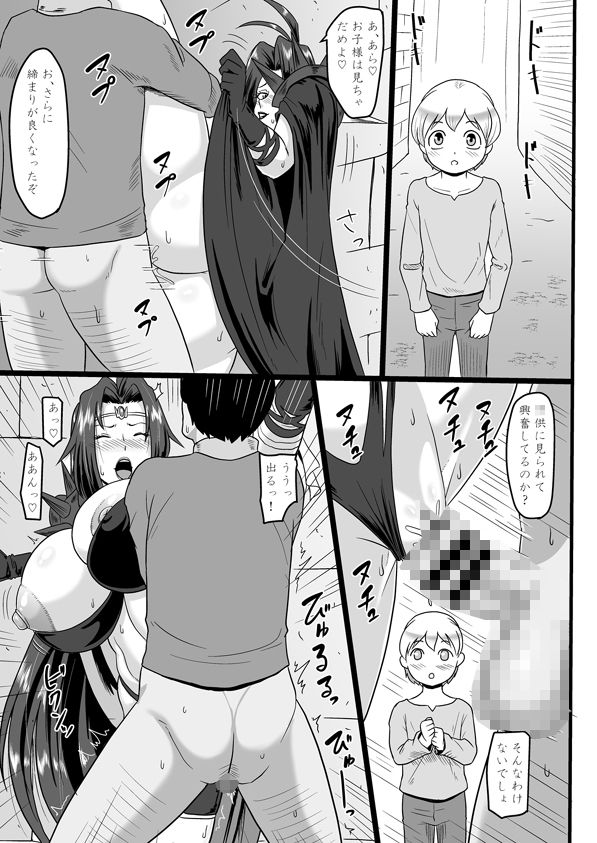 白蛇のつまみ食い サンプル1ページ目