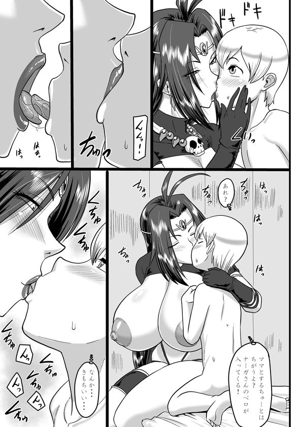 白蛇のつまみ食い サンプル4ページ目