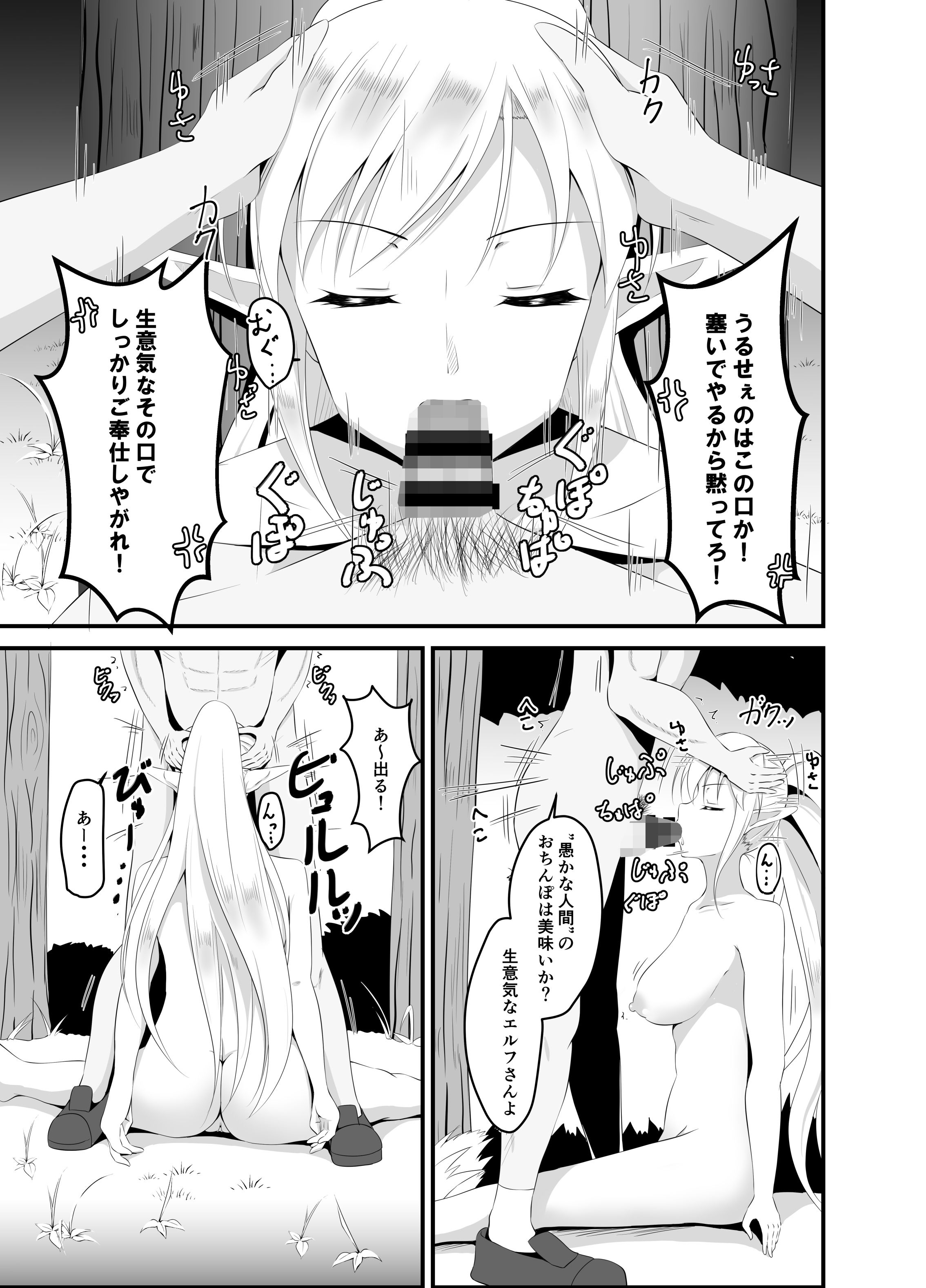 異世界睡姦＋〜チートな睡眠魔法でヤりたい放題！〜 サンプル6ページ目