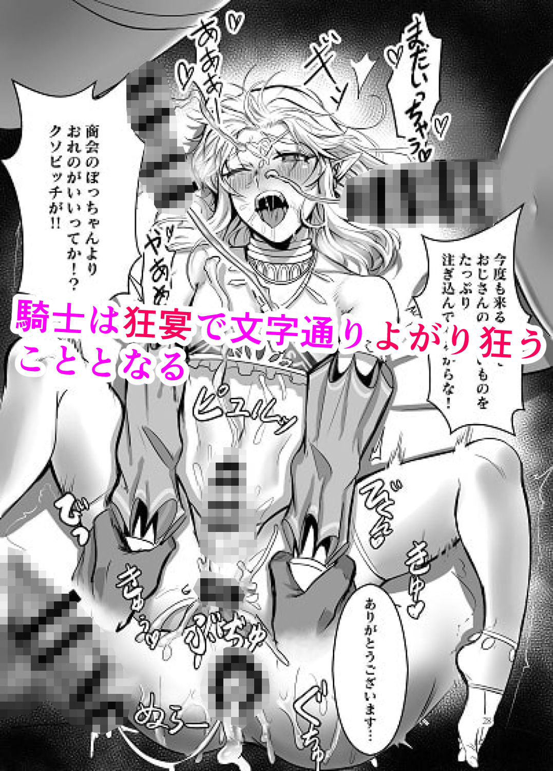 踊り子の贄勇者ー仮面舞踏会編ー サンプル4ページ目