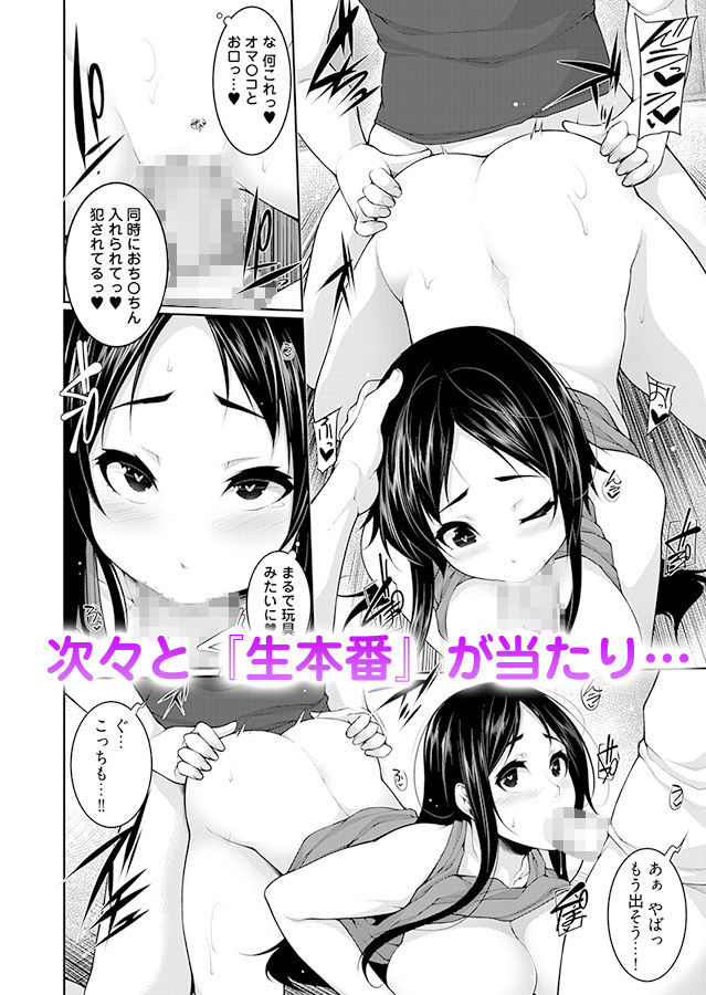Hへのハードルが低すぎる村 〜女子大生が夏休みに訪れたのは誰とでもヤッちゃう村でした〜 2 サンプル3ページ目