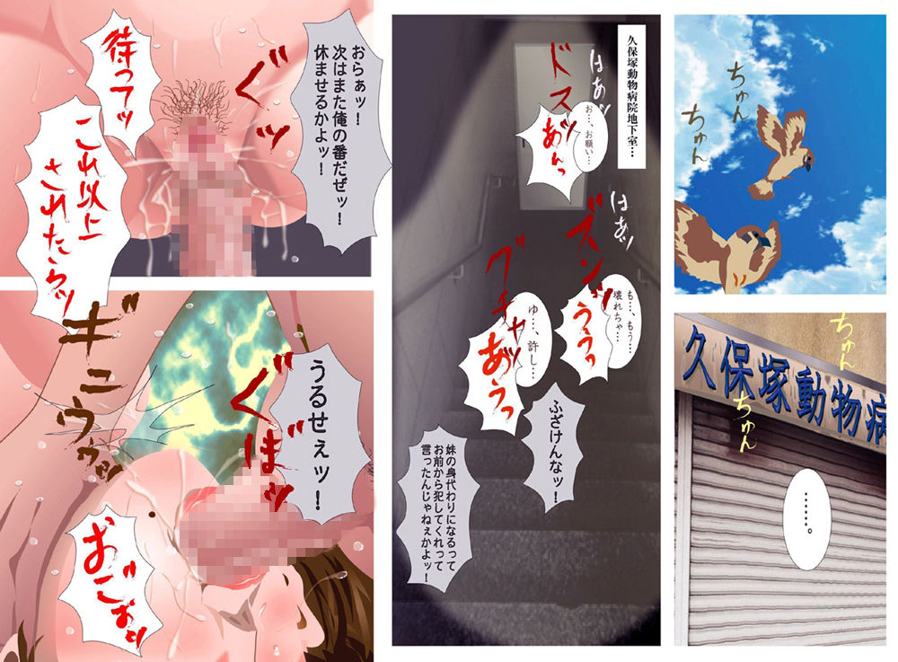 生贄美姉妹 凌●編 サンプル3ページ目