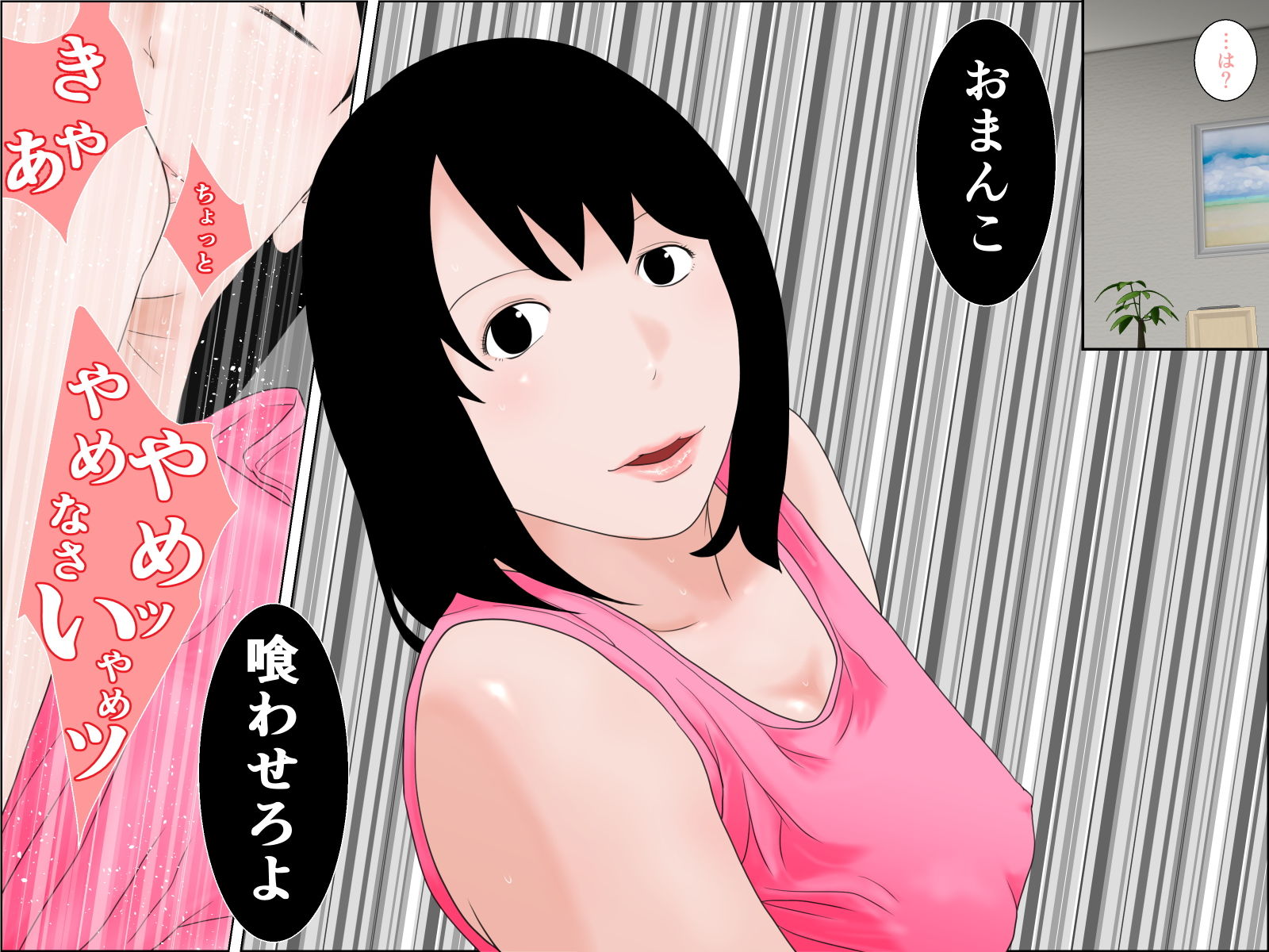 母がなんだか最近妙に艶っぽいので サンプル3ページ目