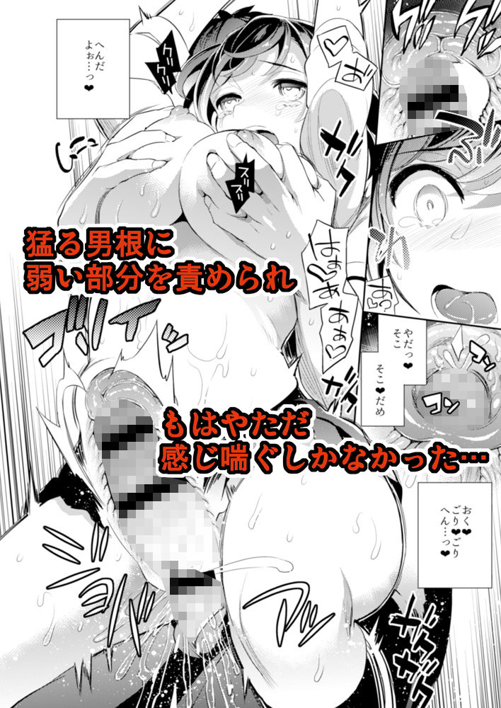 小百合〜彼氏と初H目前に痴●にNTRれた少女 サンプル4ページ目