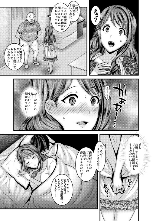 お前の女 サンプル3ページ目