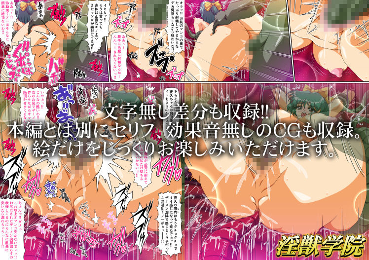 淫獣学院 第10章 サンプル5ページ目