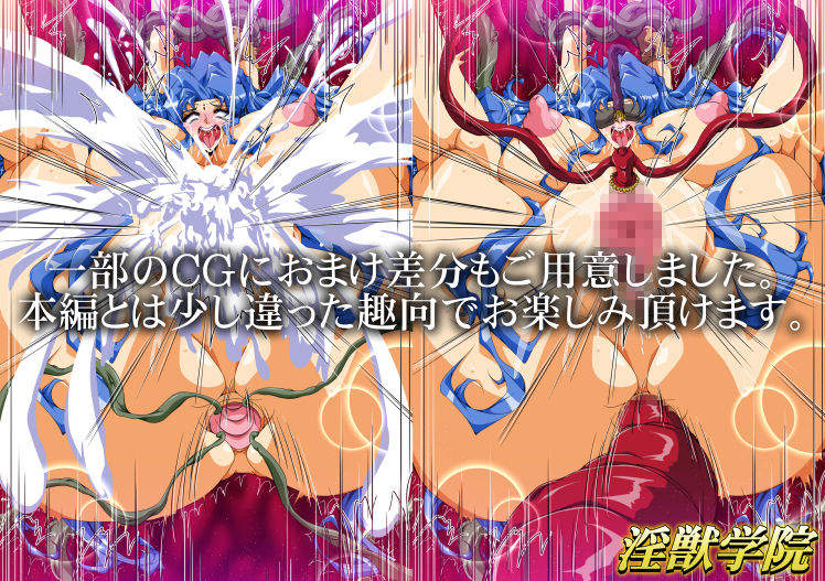 淫獣学院 第10章 サンプル6ページ目