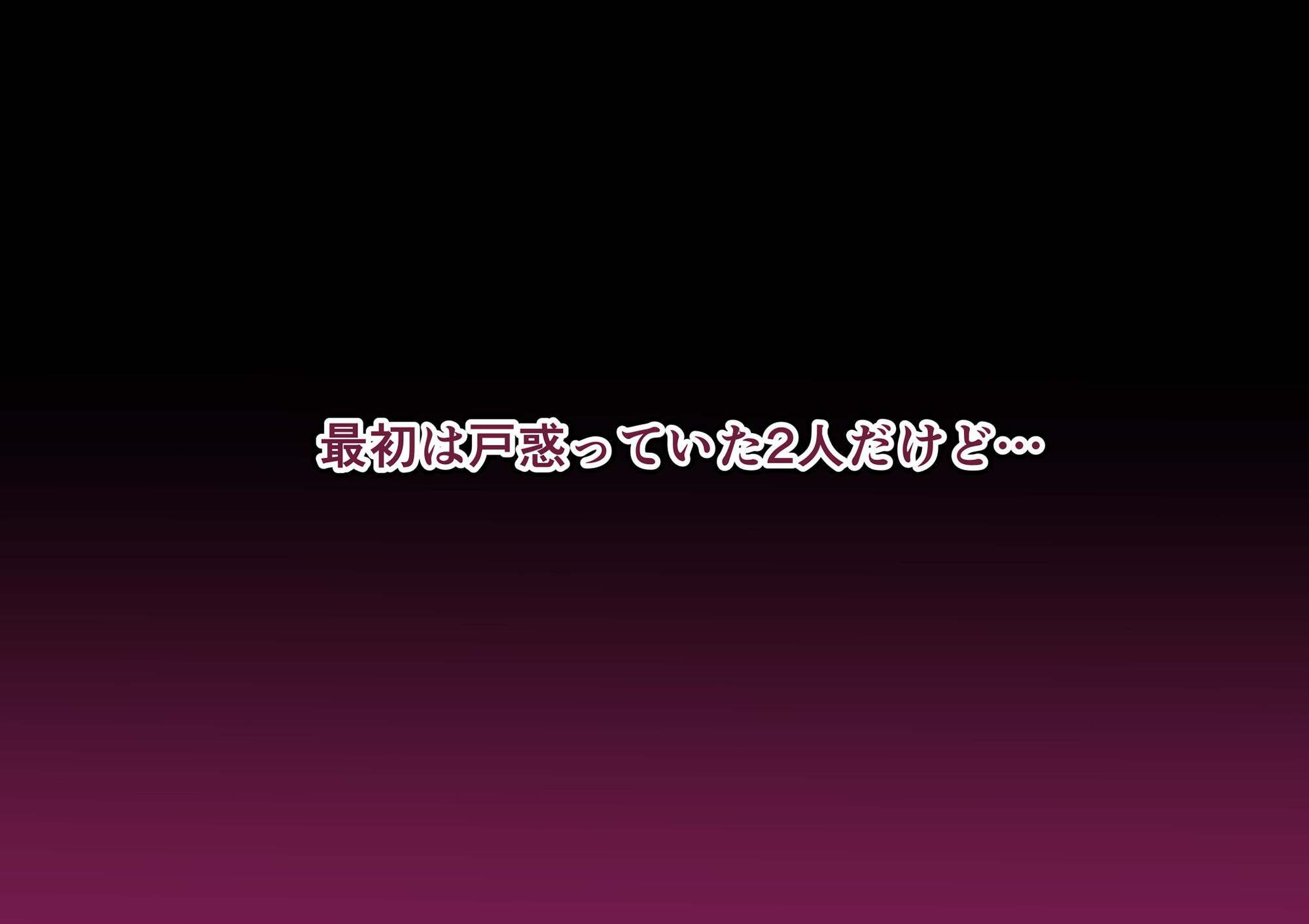 秘密4〜父娘の秘密・母娘堕ち親子丼3P〜 サンプル5ページ目