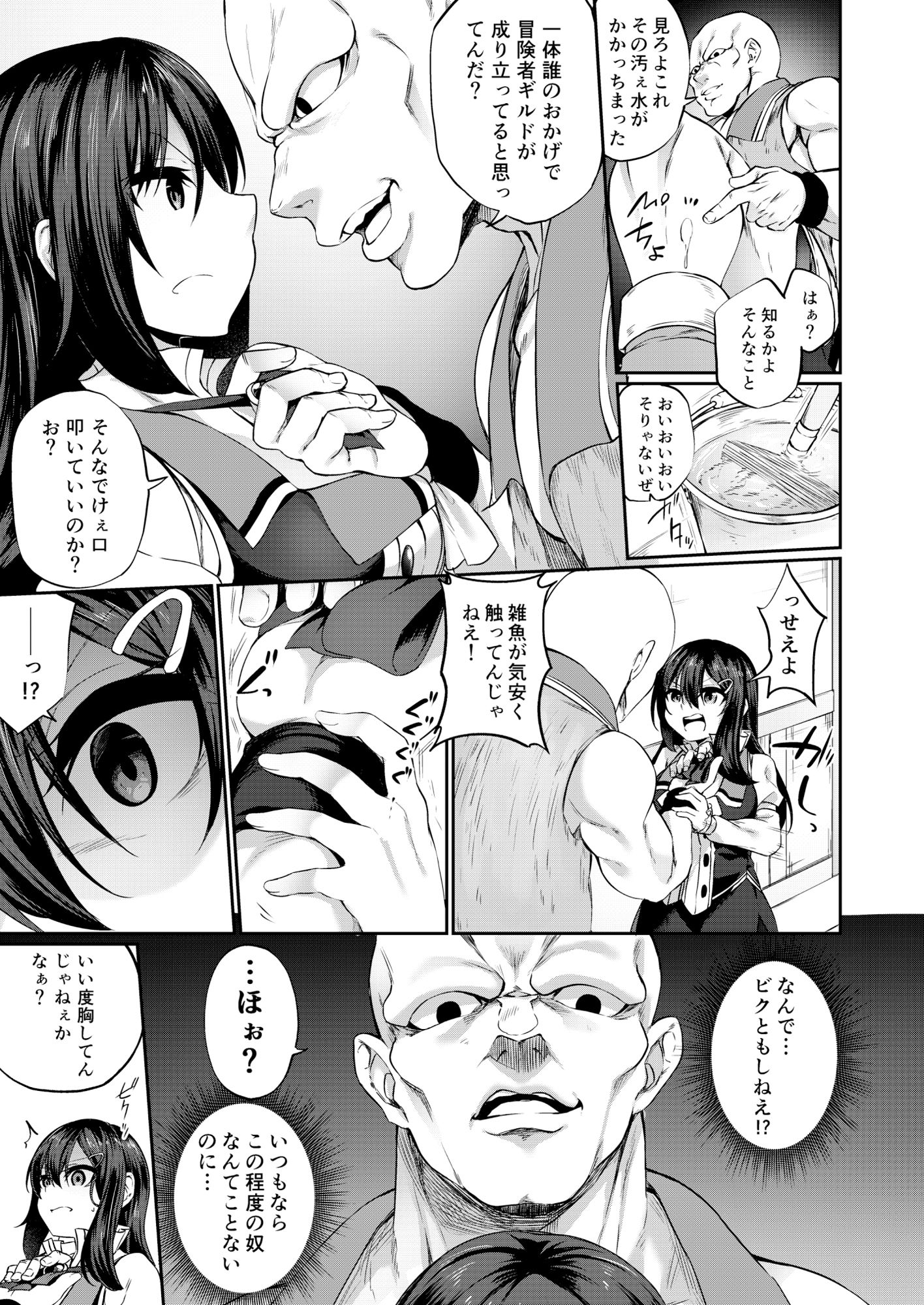 乱暴勇者が冒険者ギルドの受付嬢になって幸せになる話 サンプル4ページ目