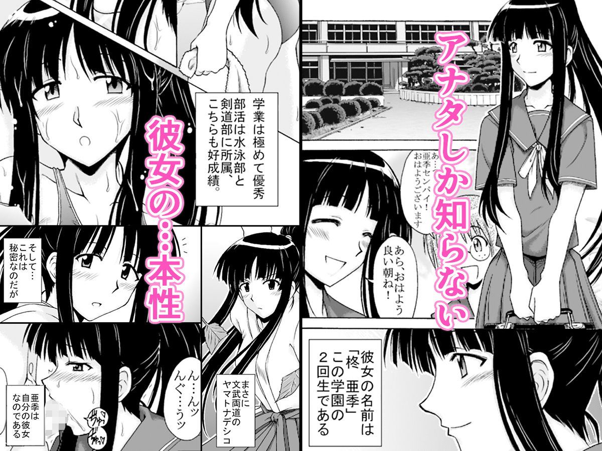 柊さんの物語 サンプル1ページ目