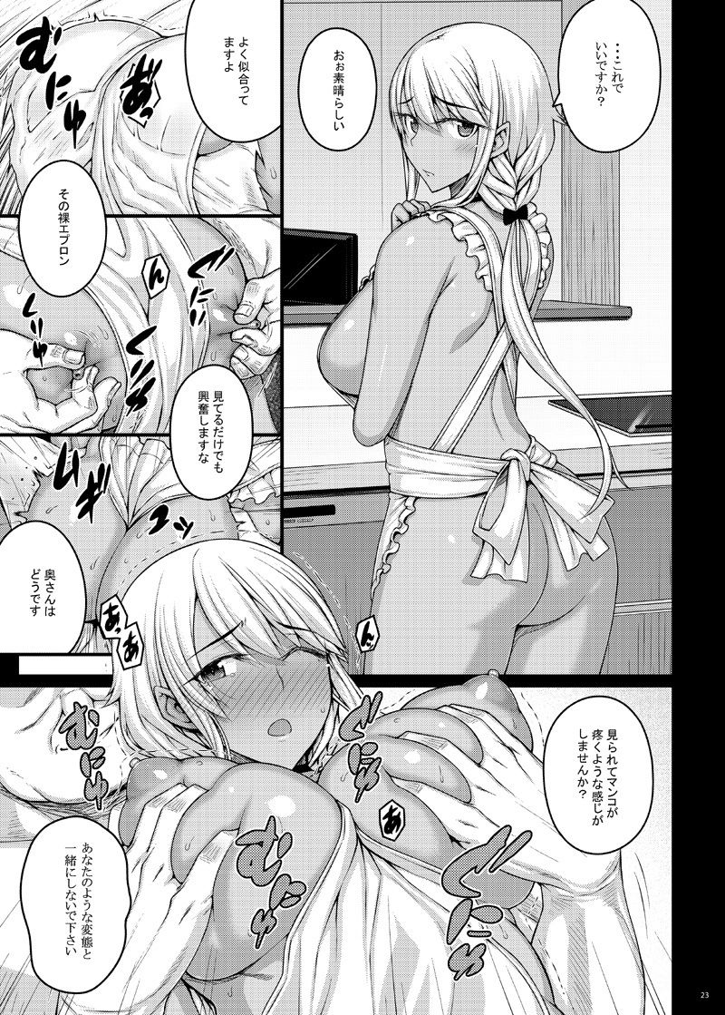 摘マレタ異国ノ華II サンプル4ページ目