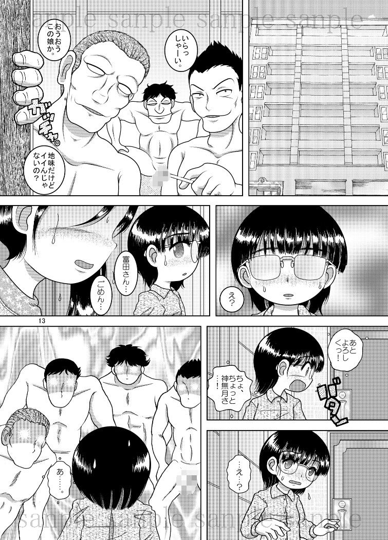 電覇甘柑 サンプル1ページ目