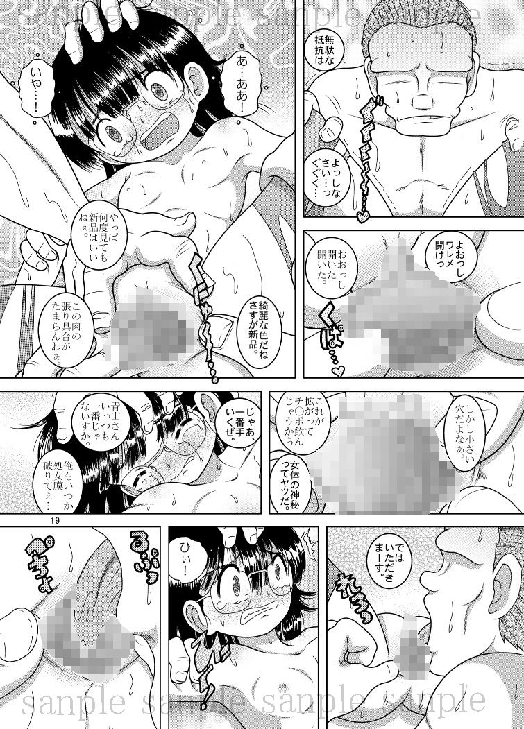 電覇甘柑 サンプル2ページ目