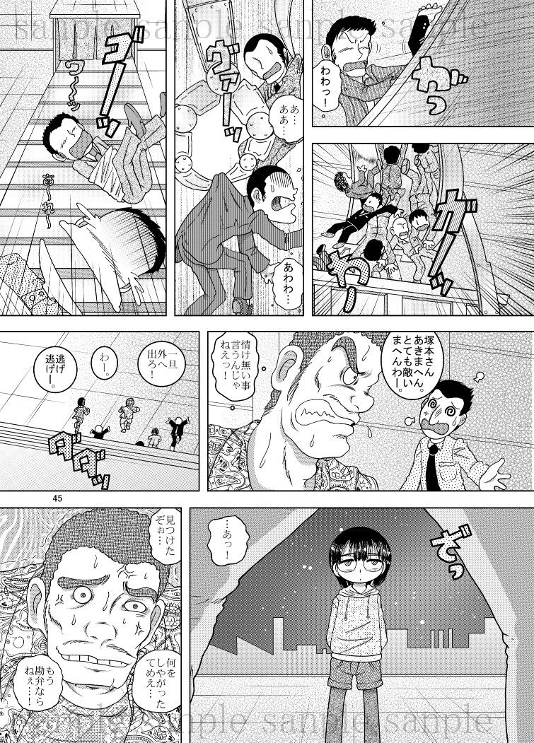 電覇甘柑 サンプル5ページ目