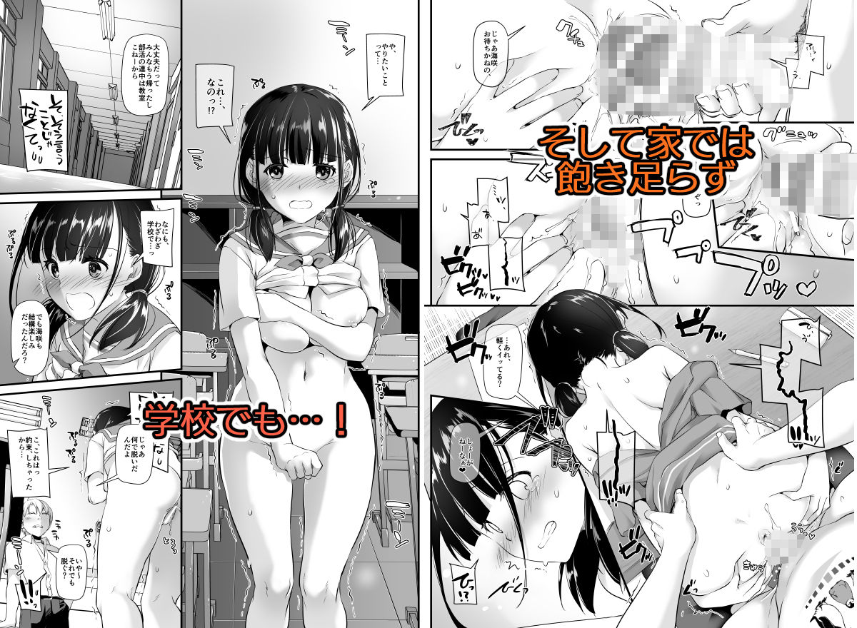 大人馴染2 サンプル3ページ目