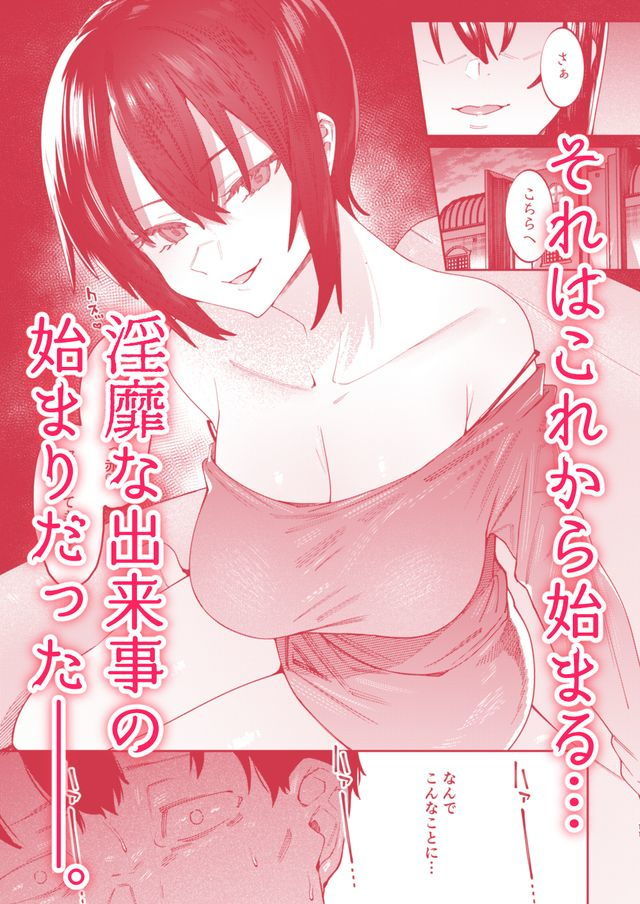少女の出る道 サンプル3ページ目