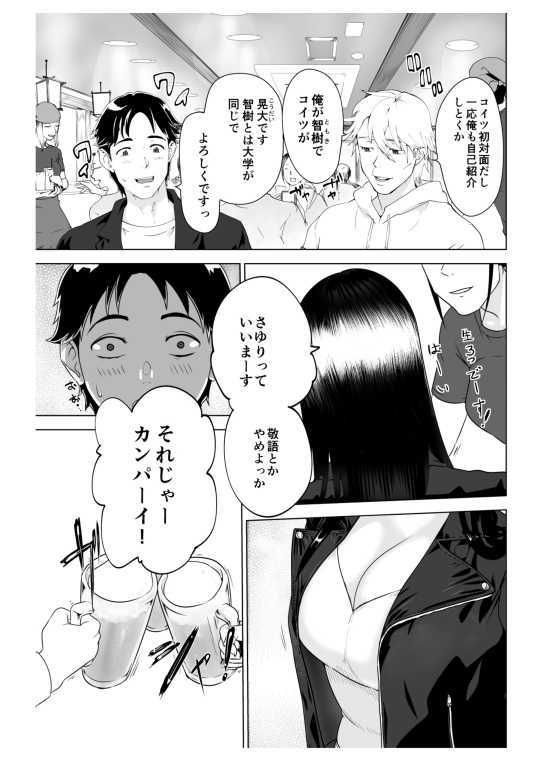 メスのカオ（貌） サンプル2ページ目