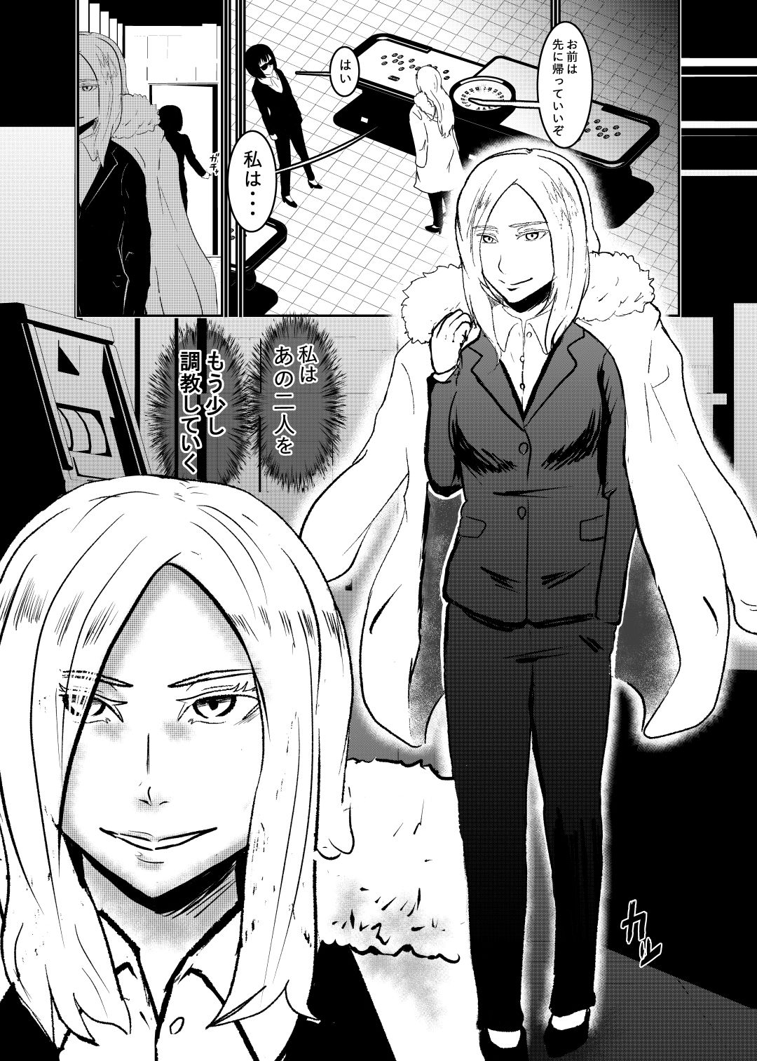 潜入したら捕縛されちゃいました。3 サンプル2ページ目