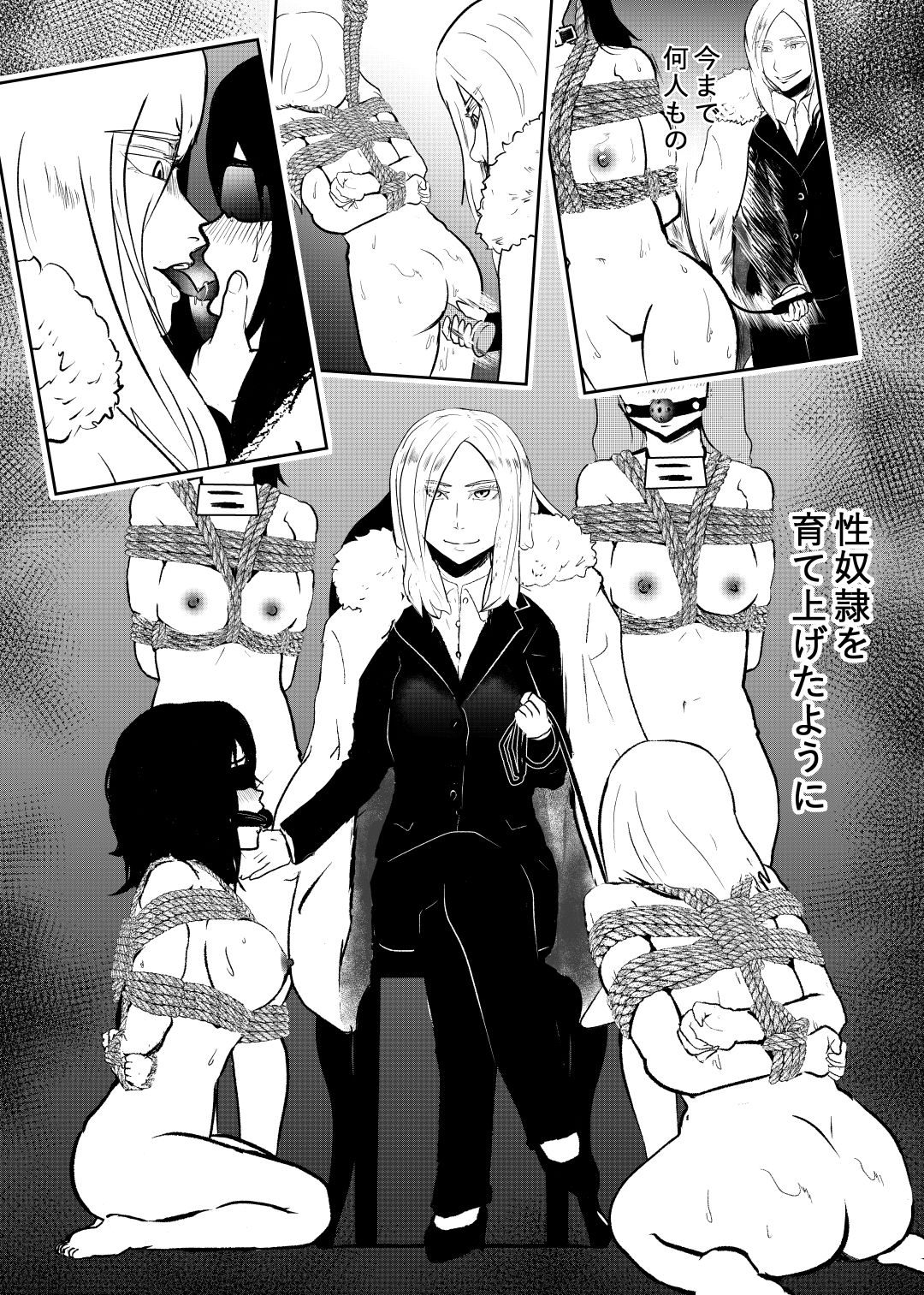 潜入したら捕縛されちゃいました。3 サンプル3ページ目