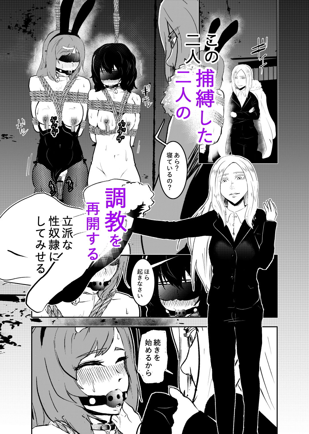 潜入したら捕縛されちゃいました。3 サンプル4ページ目