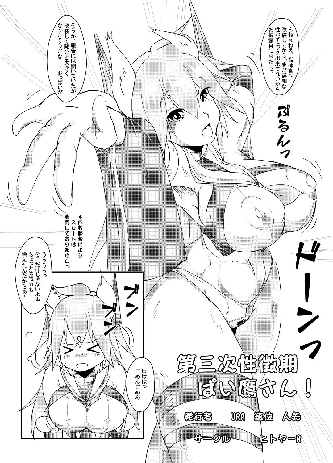 アズー○レーンKAN-SEN（プリンツ＋インディ・伊吹・古鷹改）アンソロ3本セット サンプル8ページ目