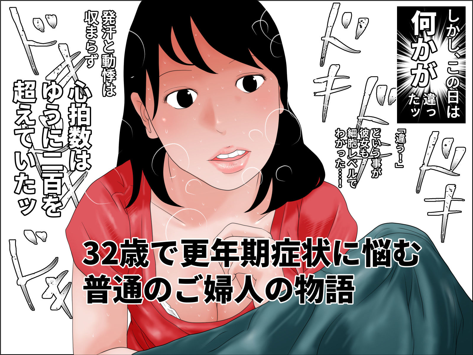 生命の母Z サンプル1ページ目