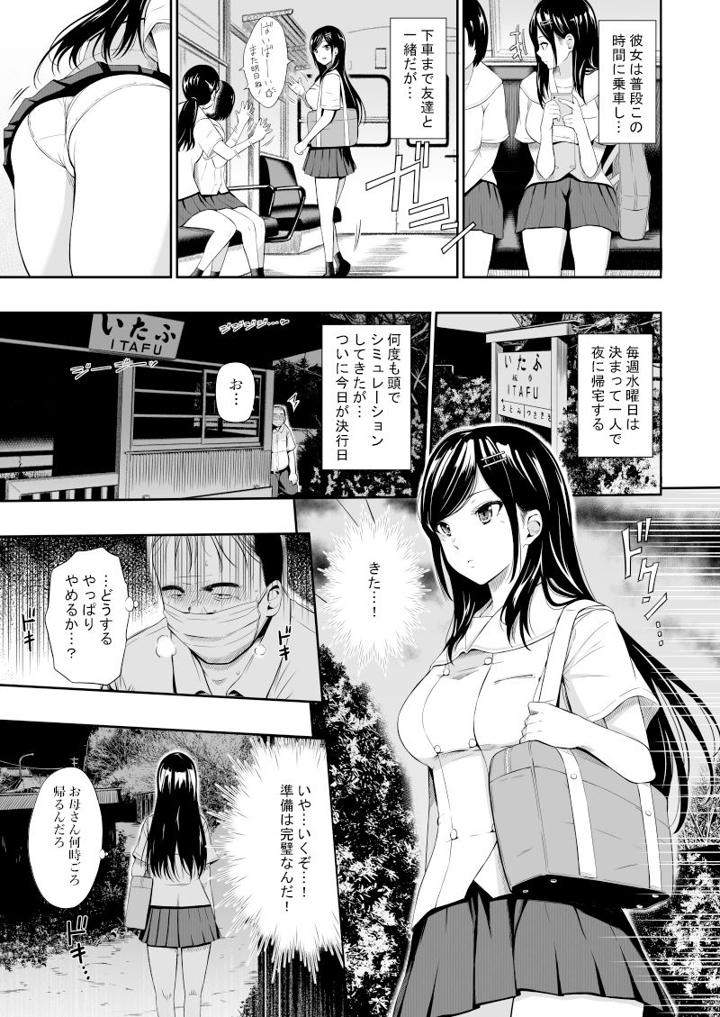 無人駅II サンプル2ページ目