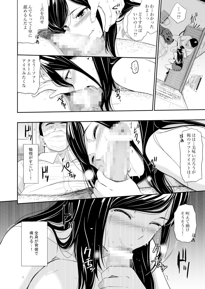 無人駅II サンプル3ページ目