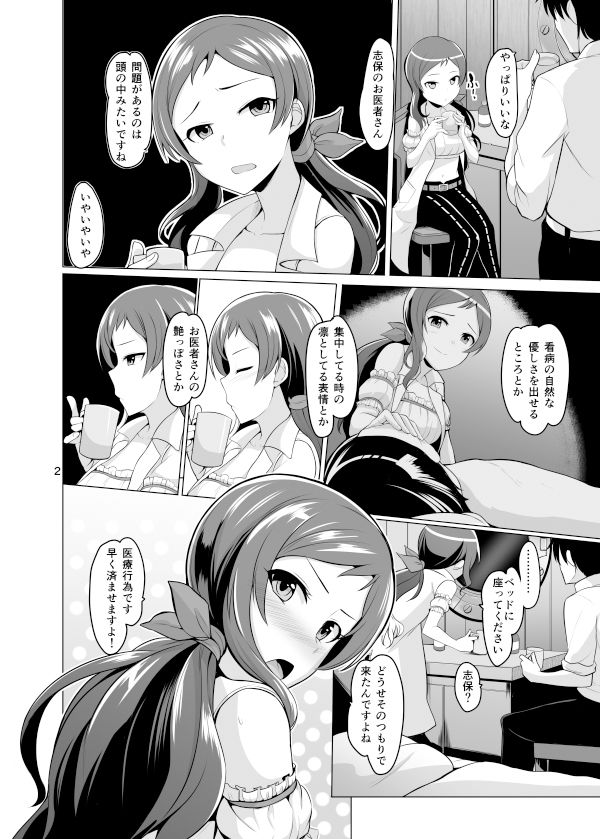 Medical ACT サンプル2ページ目