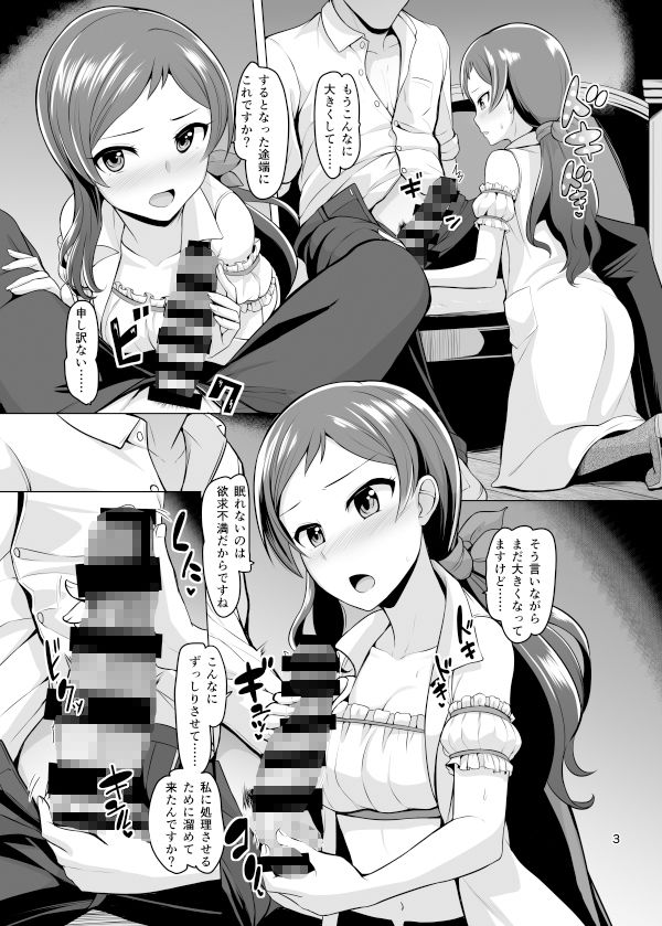 Medical ACT サンプル3ページ目