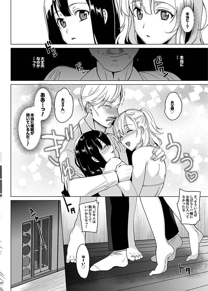 白百合姉妹攻略2 サンプル1ページ目