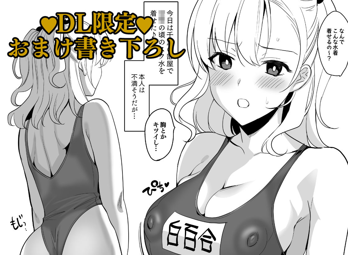 白百合姉妹攻略2 サンプル5ページ目