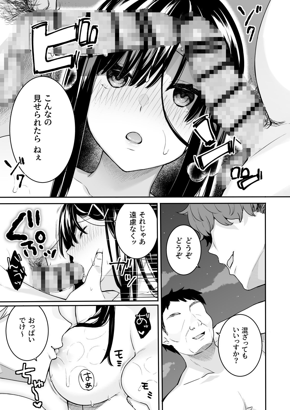 イトムスビ-vol.3.5- サンプル2ページ目