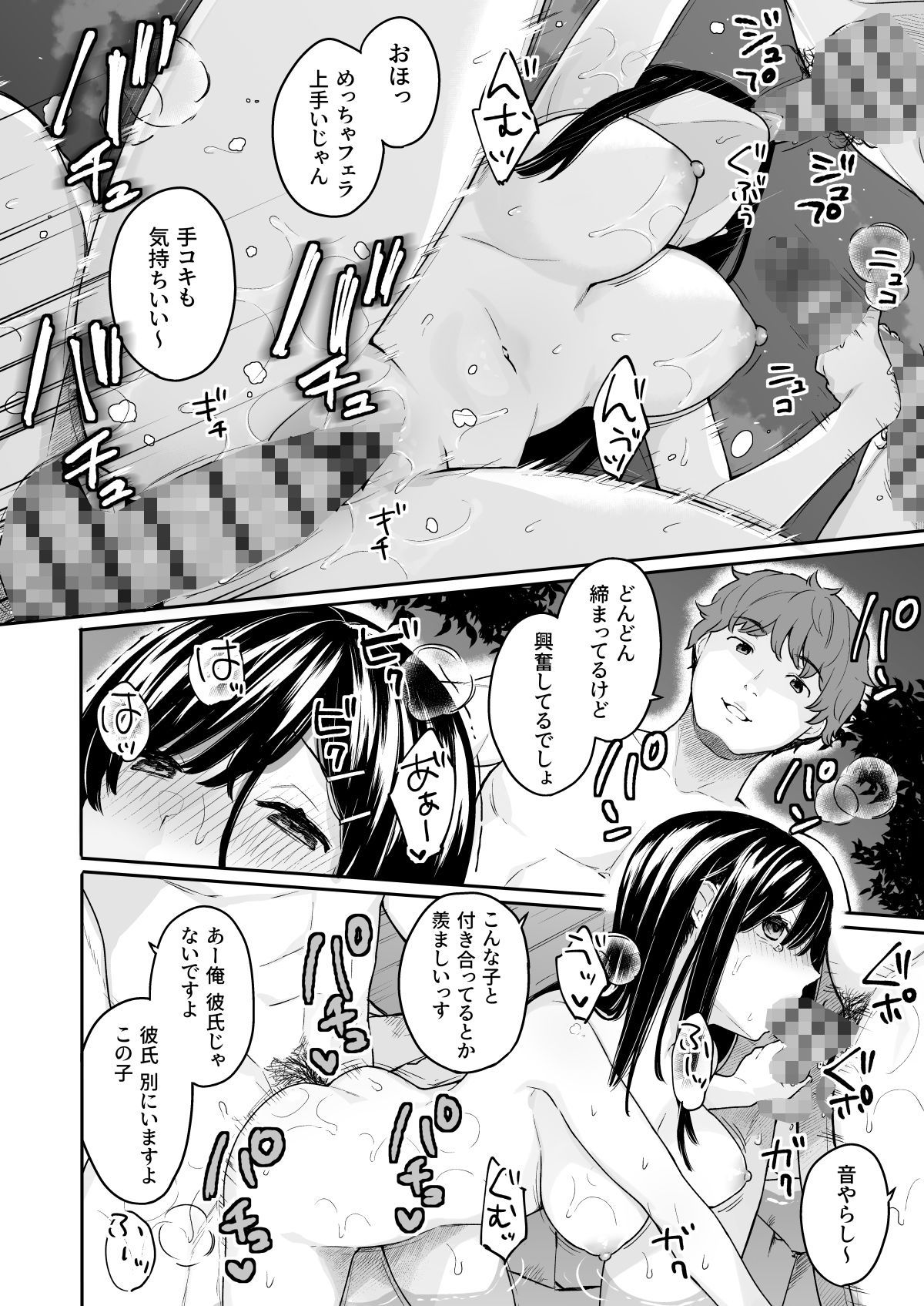 イトムスビ-vol.3.5- サンプル3ページ目