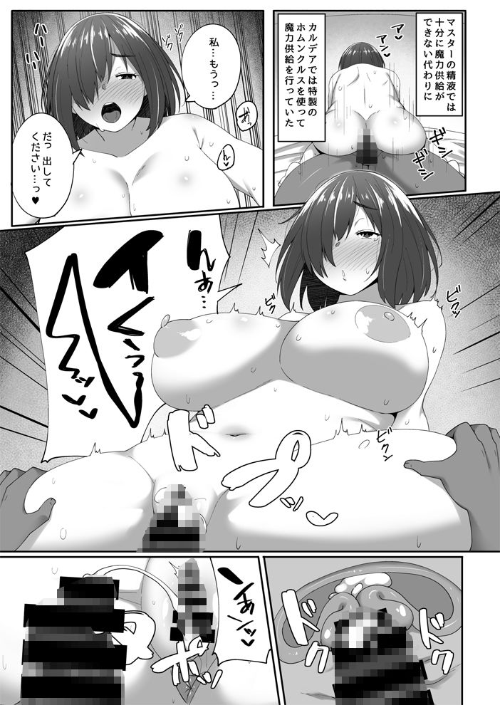 壁の向こうで君が哭く2 サンプル1ページ目