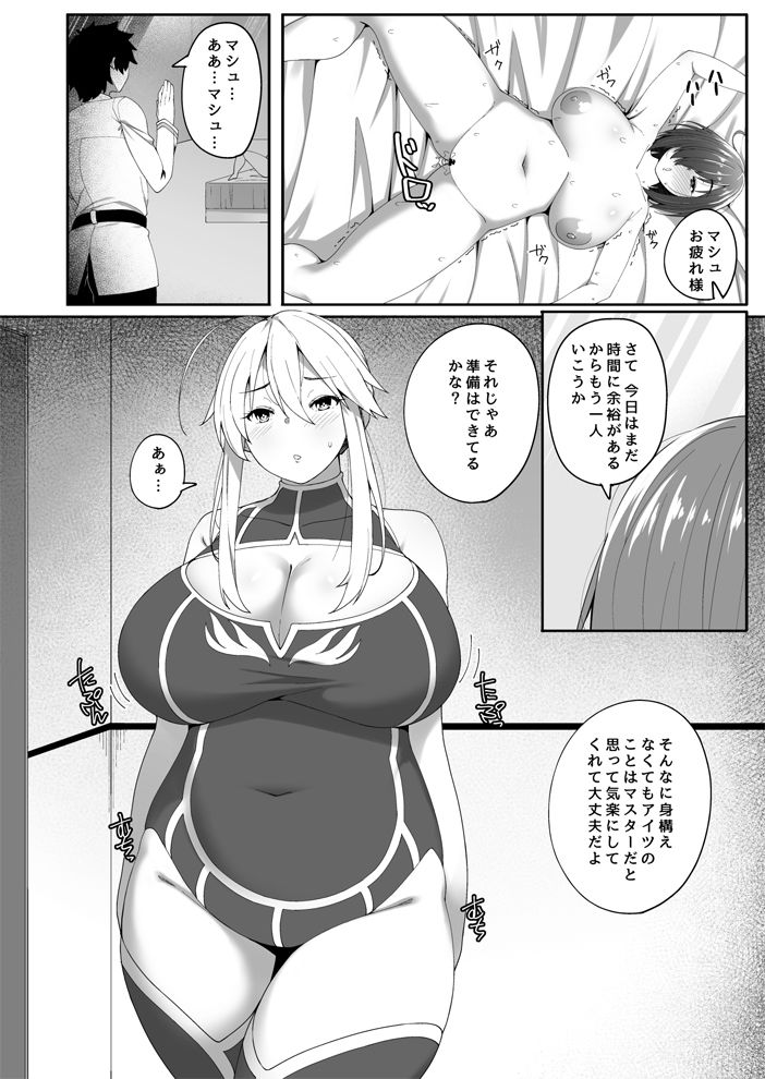 壁の向こうで君が哭く2 サンプル2ページ目