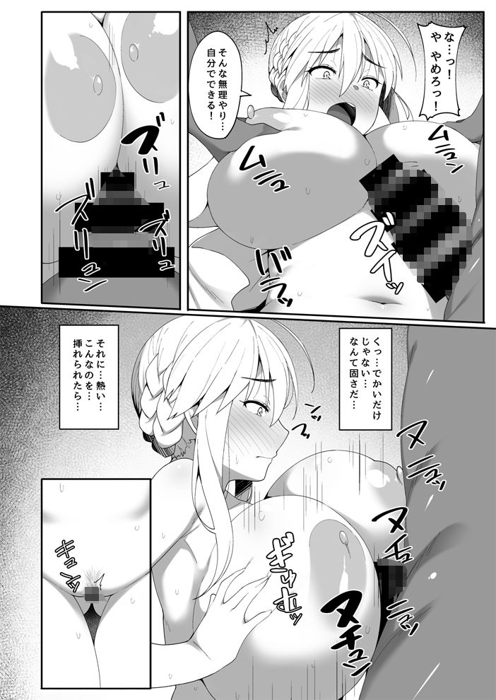 壁の向こうで君が哭く2 サンプル4ページ目