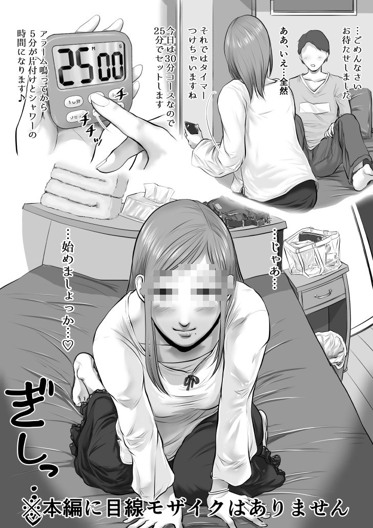 オナクライこうよッ1 葛西ゆな編 サンプル4ページ目
