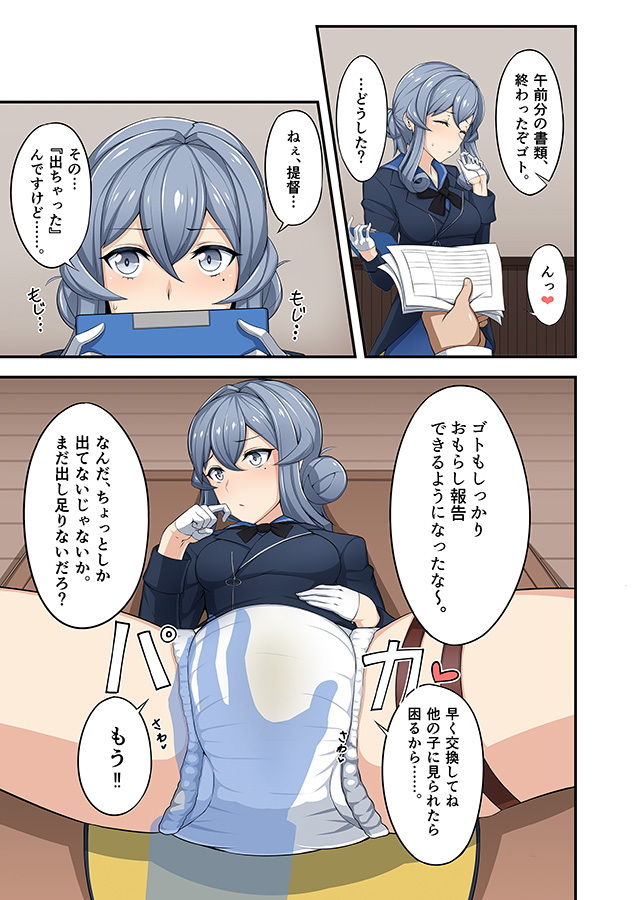 艦○れ襁褓合同 破 サンプル5ページ目