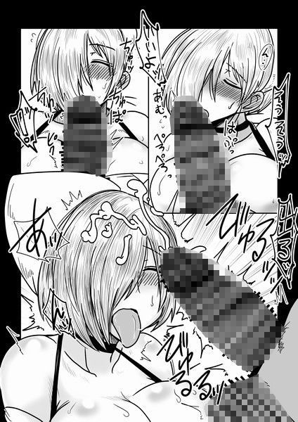 うといおばさんにお願いっ サンプル3ページ目