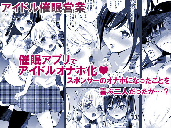 少女たちのおしごと アイドル×援交総集編 サンプル4ページ目