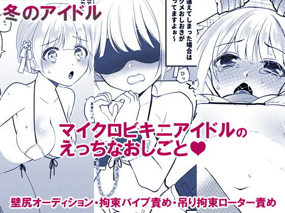 少女たちのおしごと アイドル×援交総集編 サンプル5ページ目