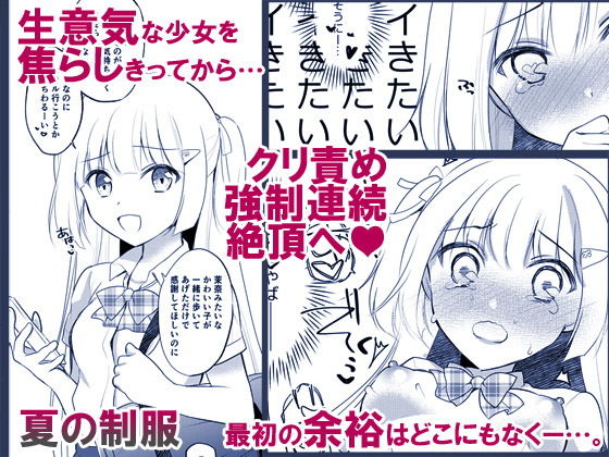 少女たちのおしごと アイドル×援交総集編 サンプル8ページ目