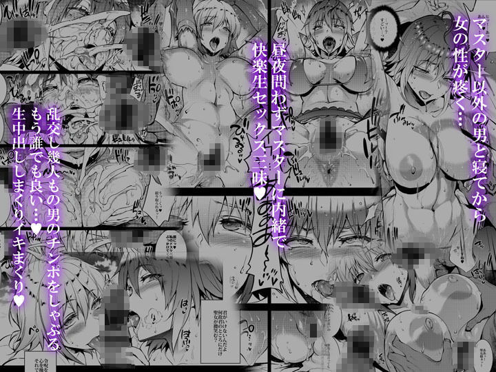 聖女NTR マスターとのセックスに満足出来ずにエッチが上手いヤリチン男との魔力供給にすっかりハマってヤリまくり寝取られる サンプル3ページ目