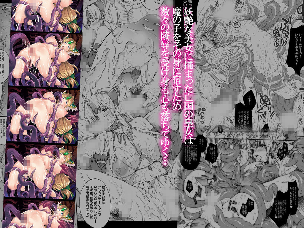 淫汁皇女 COMPLETE REMIX 〜恥辱の輪●調教・触手責め〜 サンプル2ページ目
