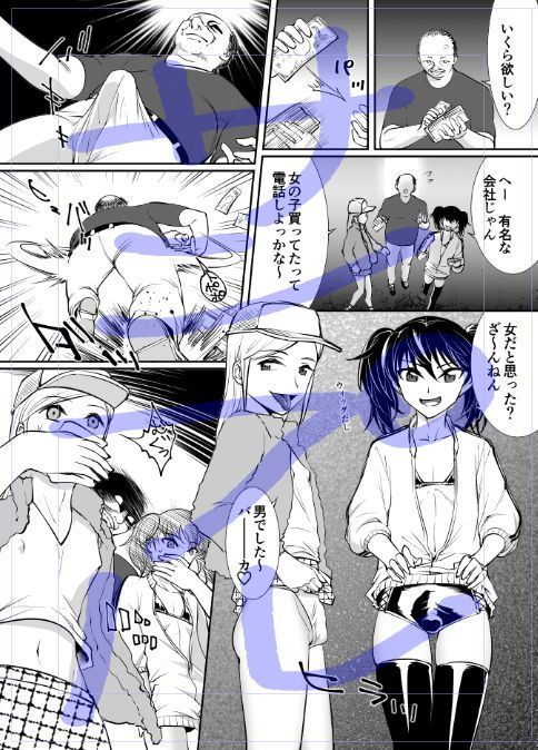男の娘かんかんー監禁姦淫ー サンプル1ページ目