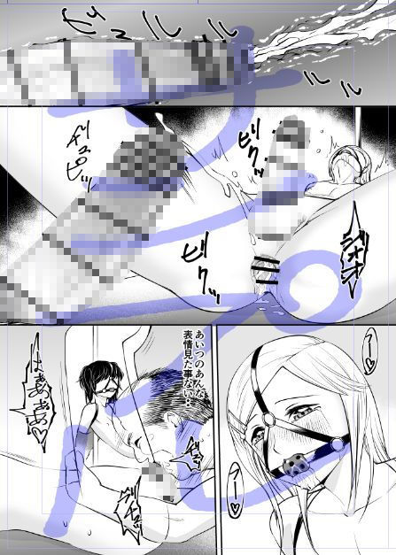 男の娘かんかんー監禁姦淫ー サンプル3ページ目