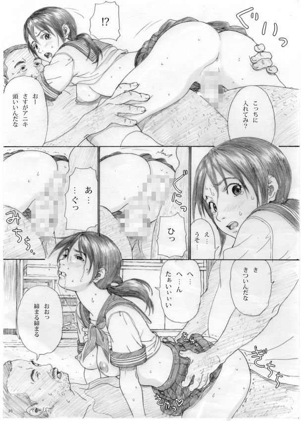 ふたり花火 サンプル3ページ目